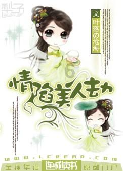 逃离奇幻仙境